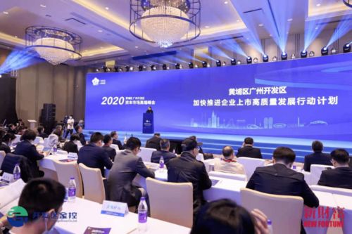 百家投資機構對接萬億企業(yè)集群，共筑廣州開發(fā)區(qū)新興能源技術研發(fā)新高地